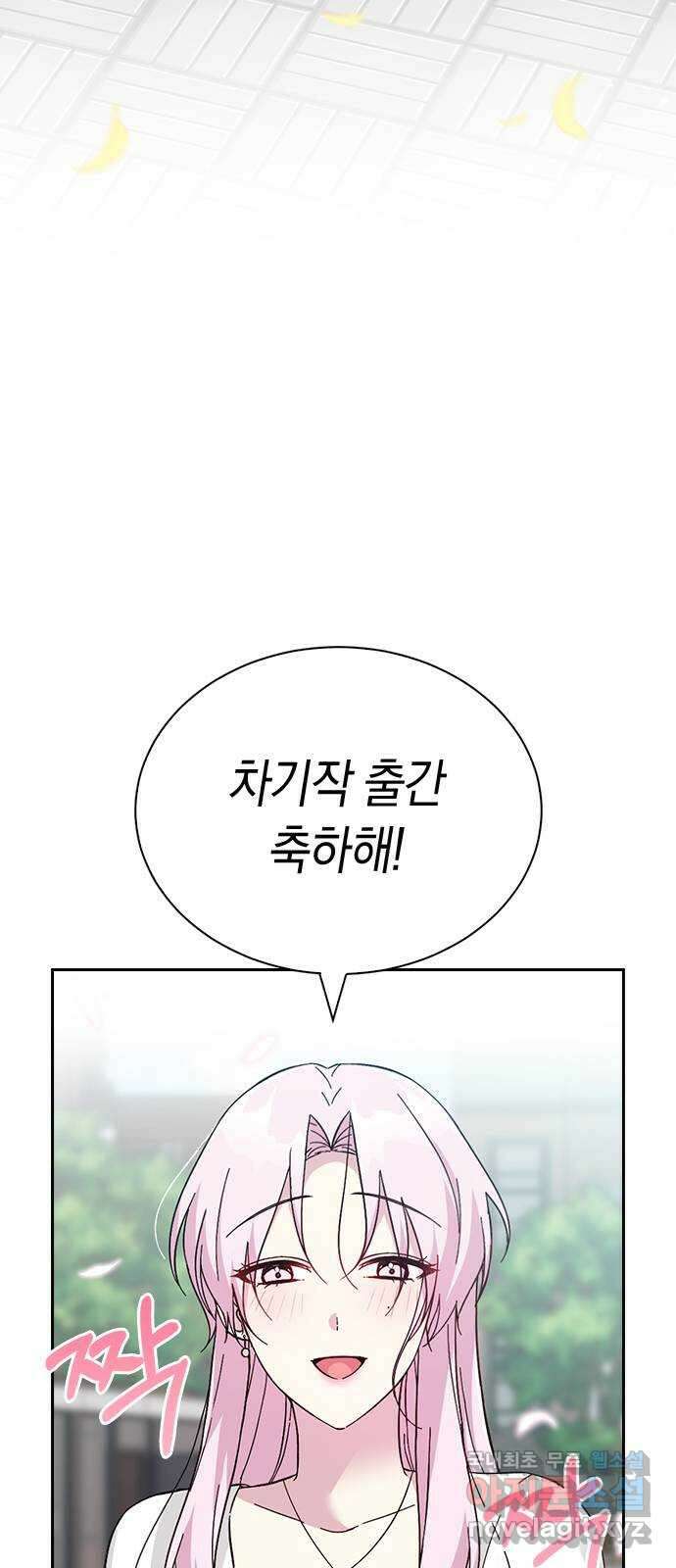 마녀의 심판은 꽃이 된다 후기 36