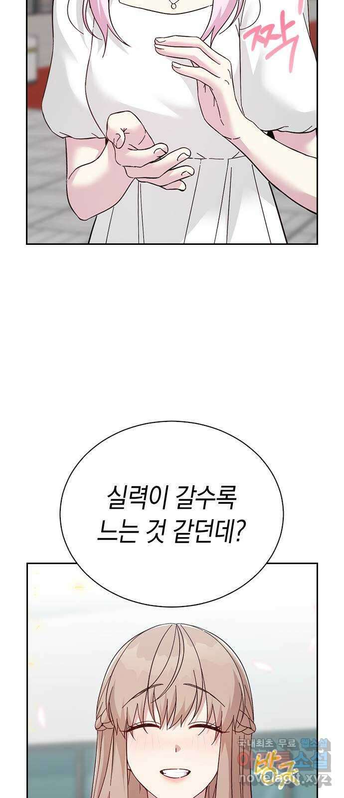 마녀의 심판은 꽃이 된다 후기 37
