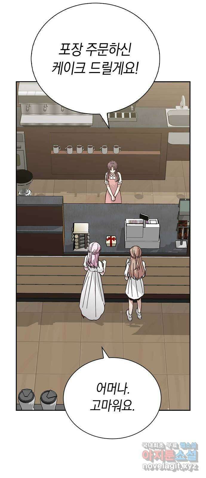 마녀의 심판은 꽃이 된다 후기 40