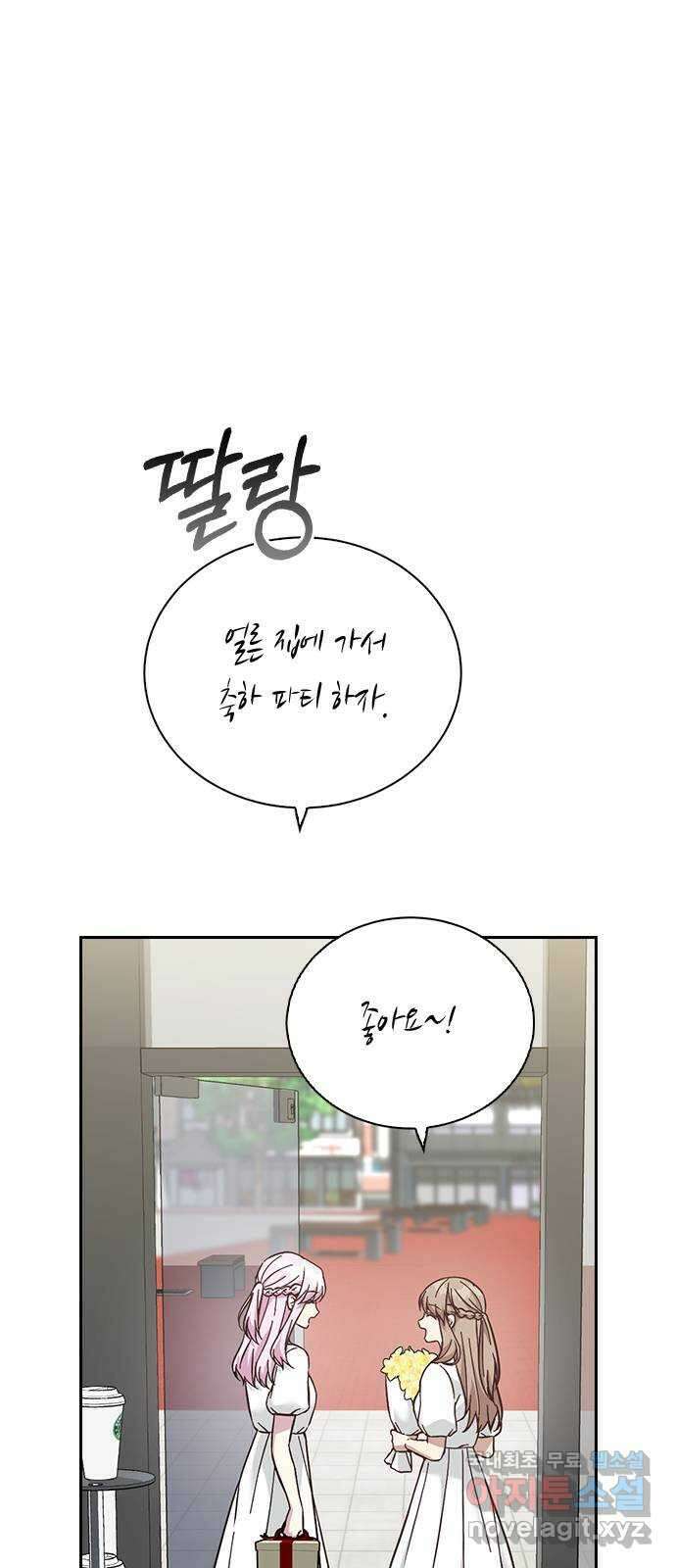 마녀의 심판은 꽃이 된다 후기 41