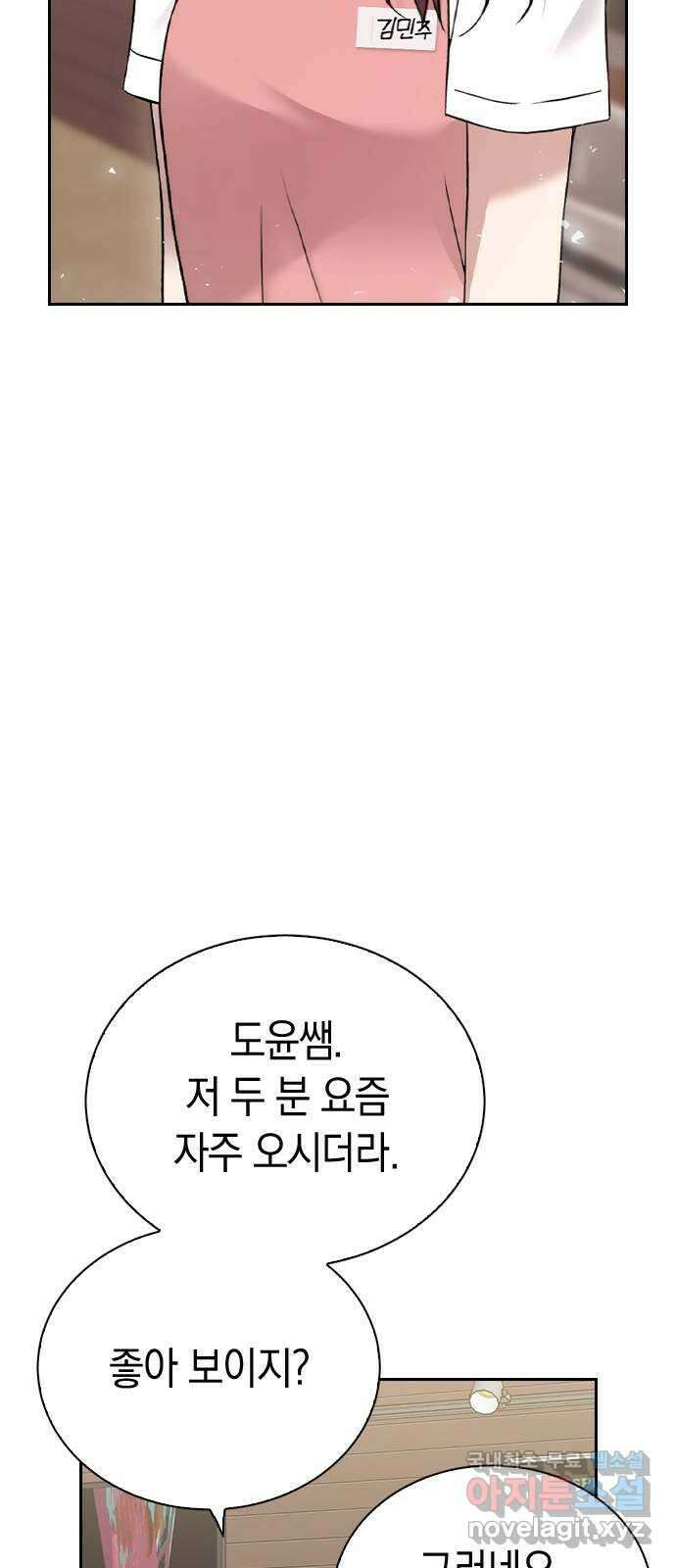 마녀의 심판은 꽃이 된다 후기 43