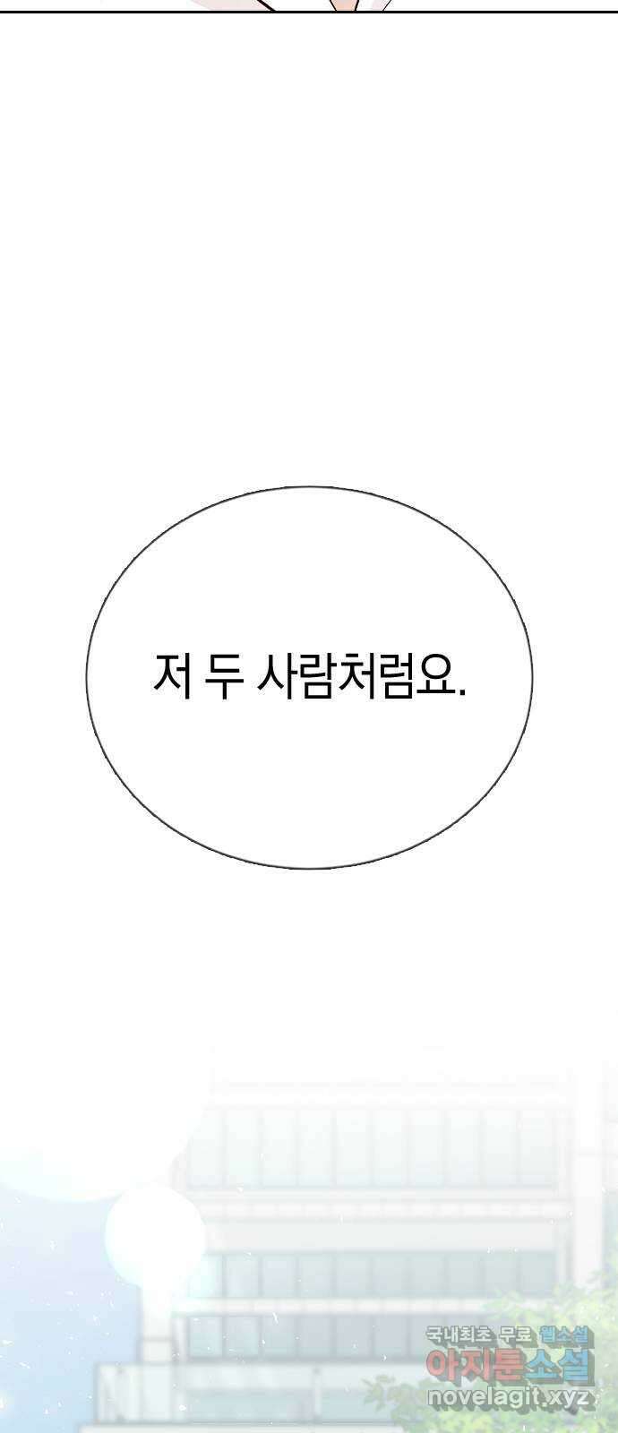 마녀의 심판은 꽃이 된다 후기 46