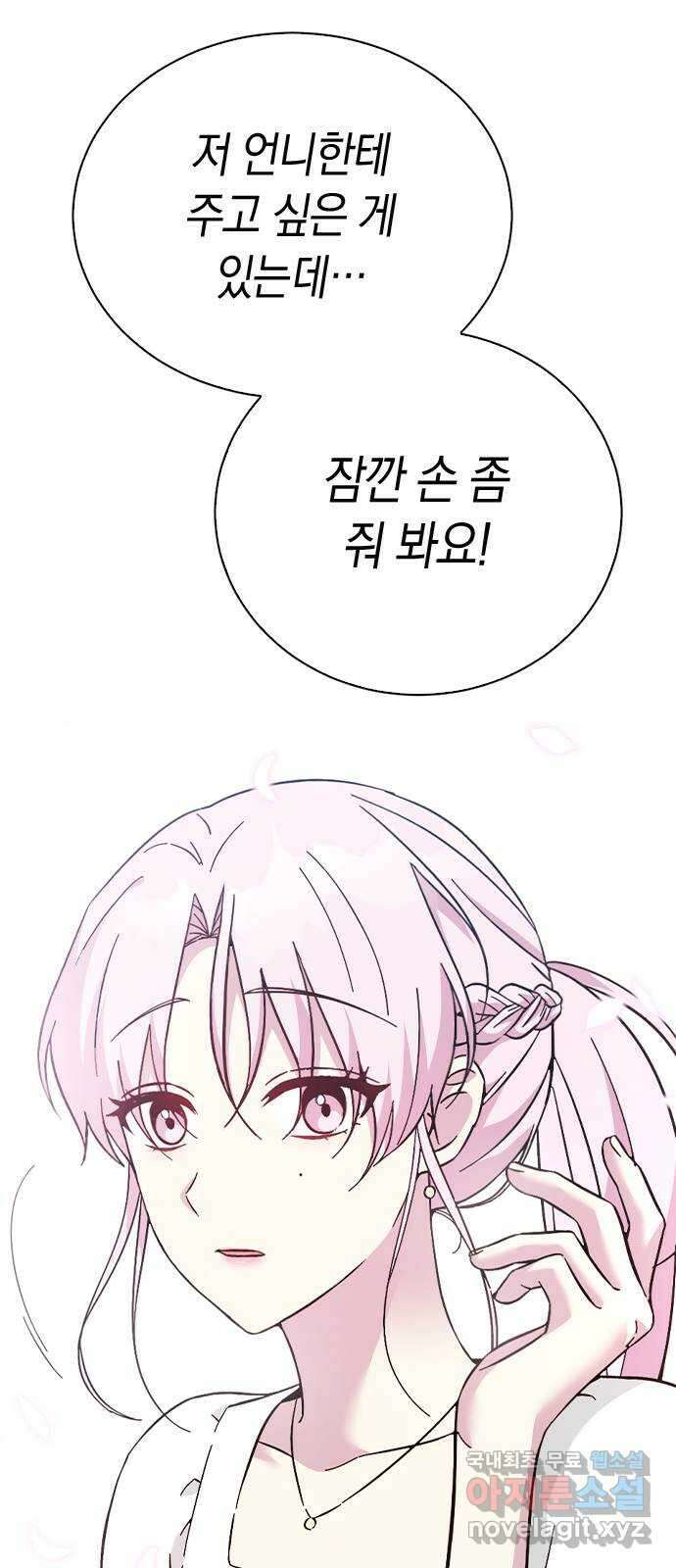 마녀의 심판은 꽃이 된다 후기 48
