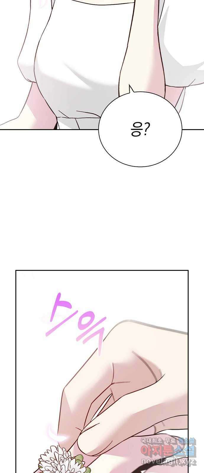 마녀의 심판은 꽃이 된다 후기 49