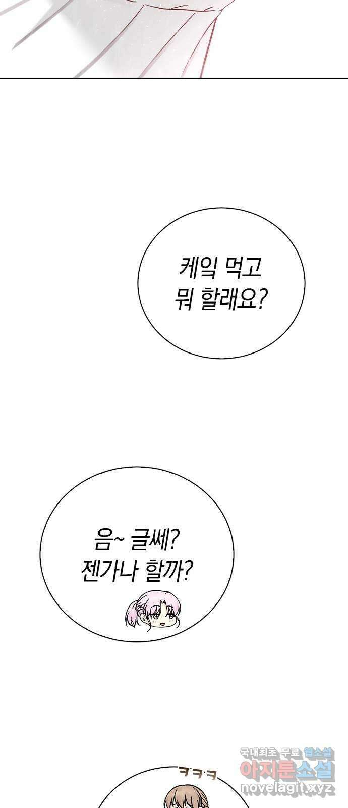 마녀의 심판은 꽃이 된다 후기 53