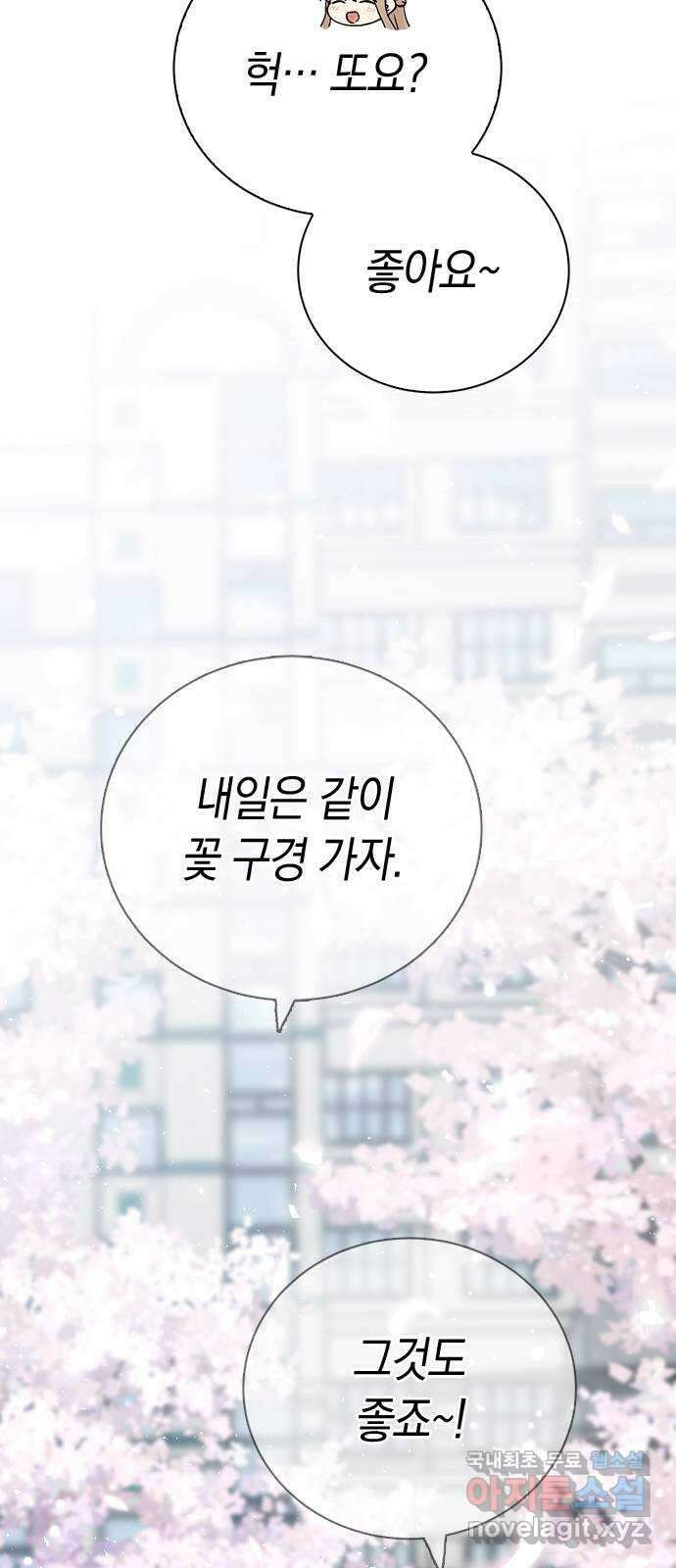 마녀의 심판은 꽃이 된다 후기 54