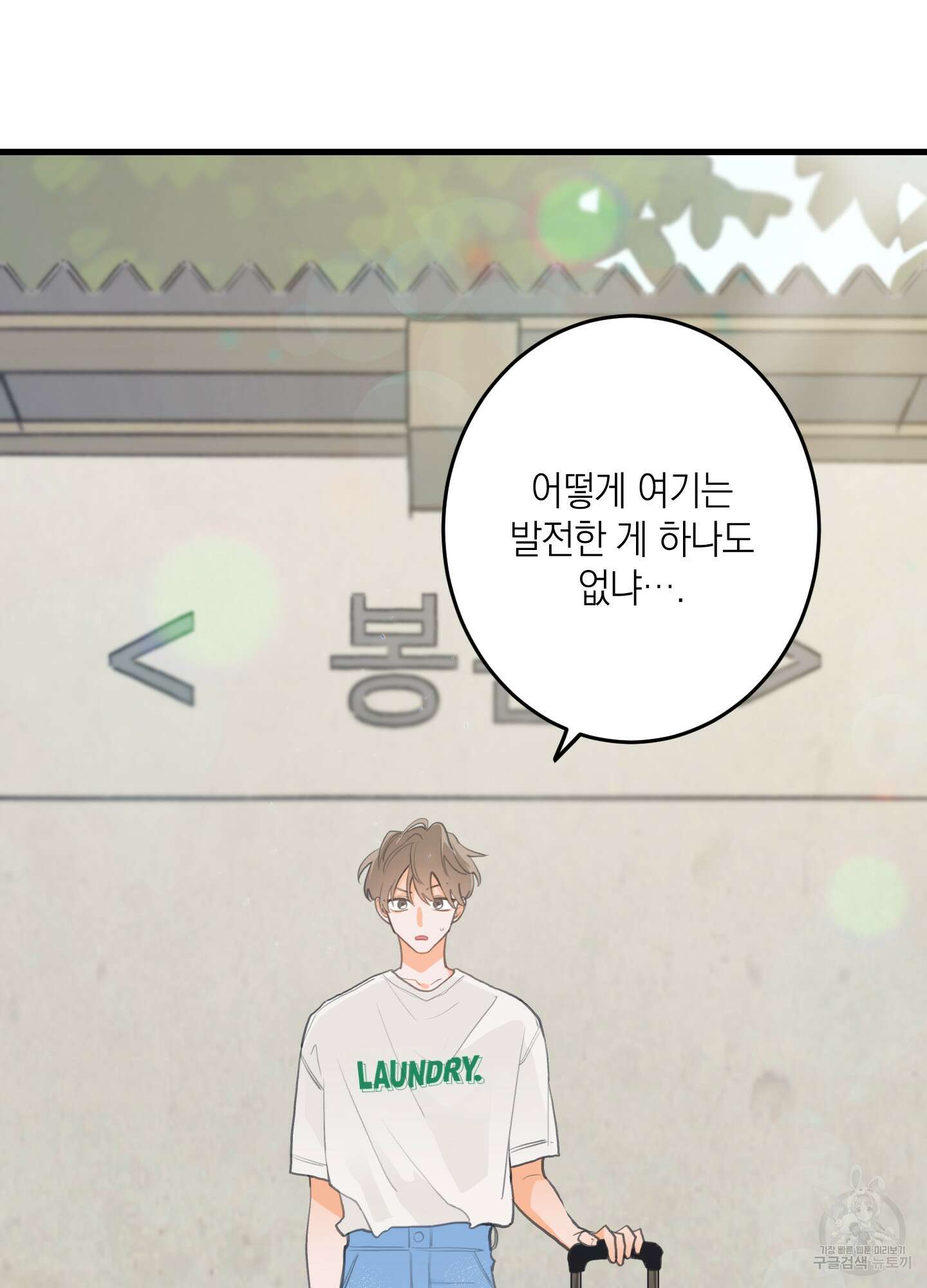 배꽃 피는 사랑 1화 3