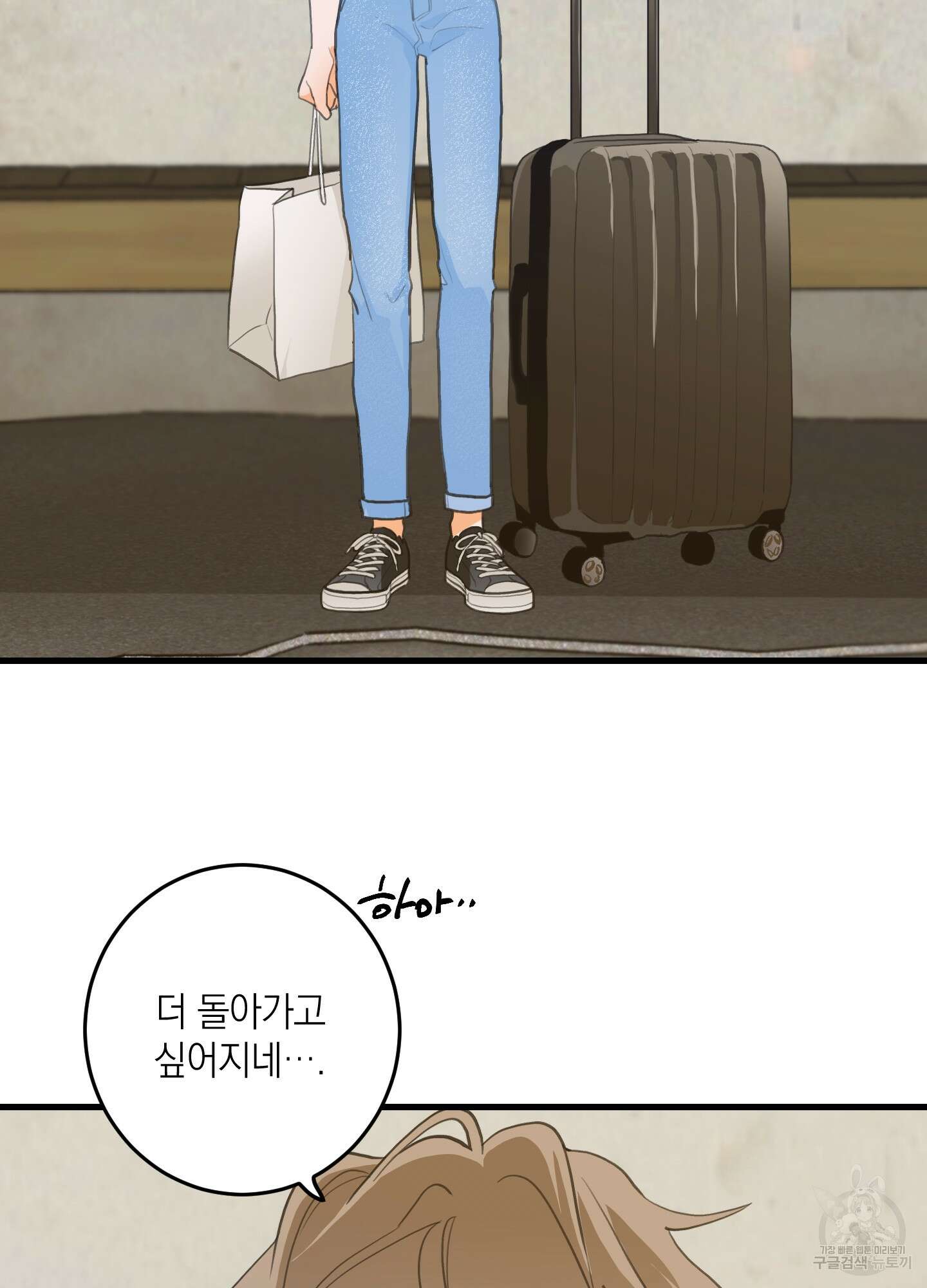 배꽃 피는 사랑 1화 4