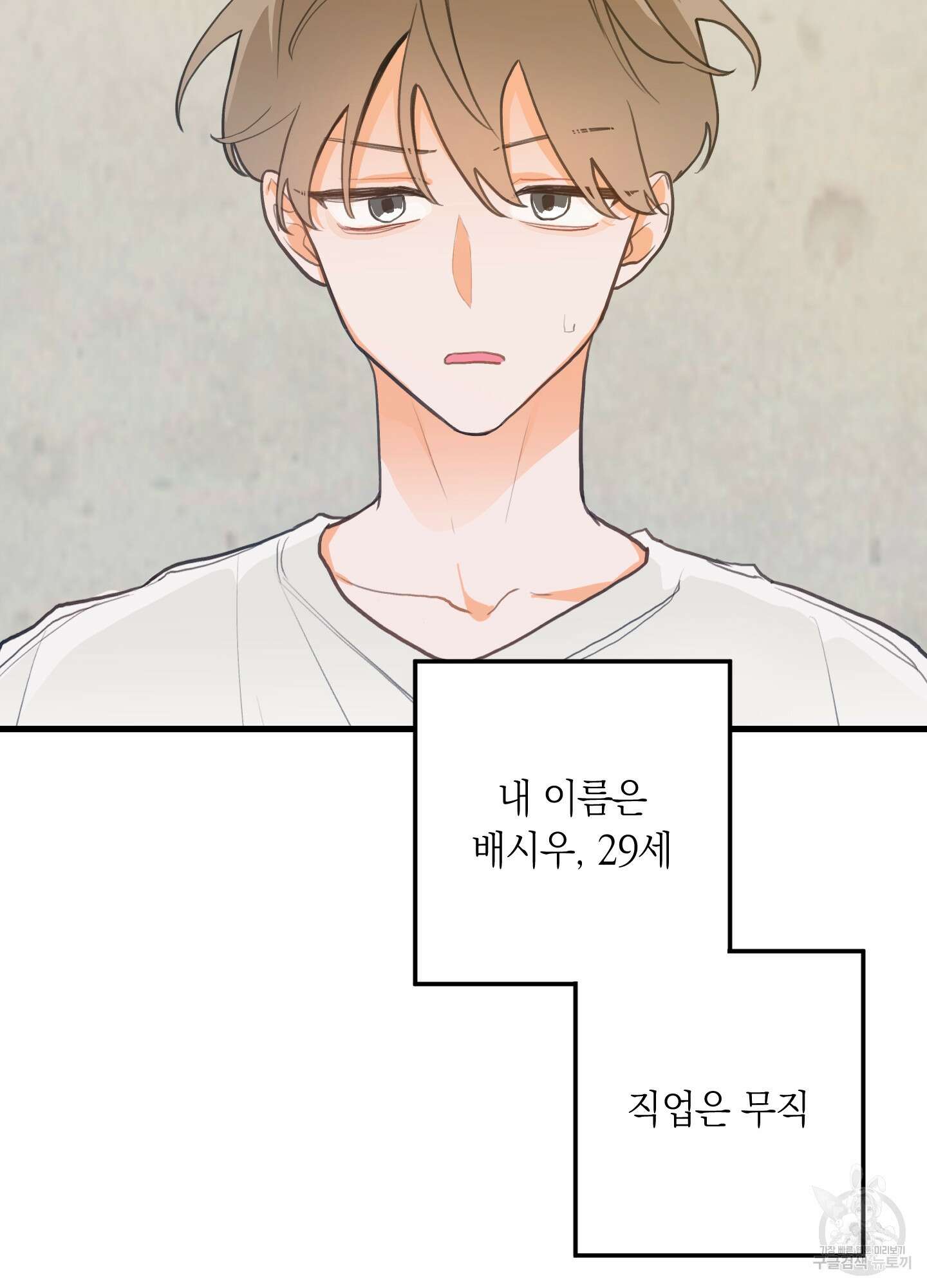 배꽃 피는 사랑 1화 5