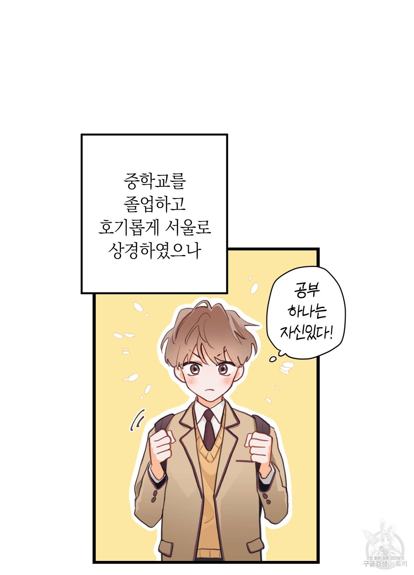 배꽃 피는 사랑 1화 6