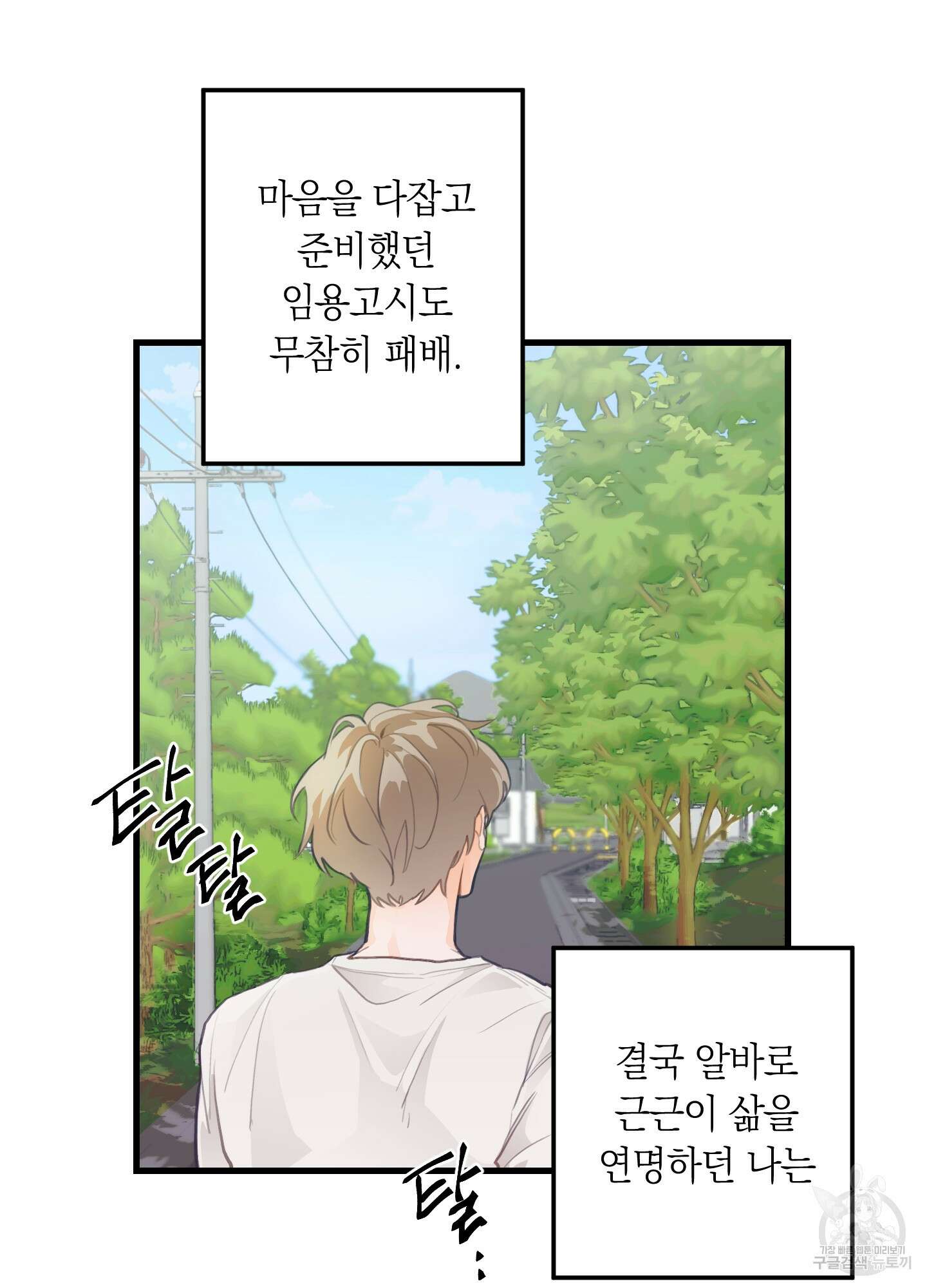배꽃 피는 사랑 1화 8