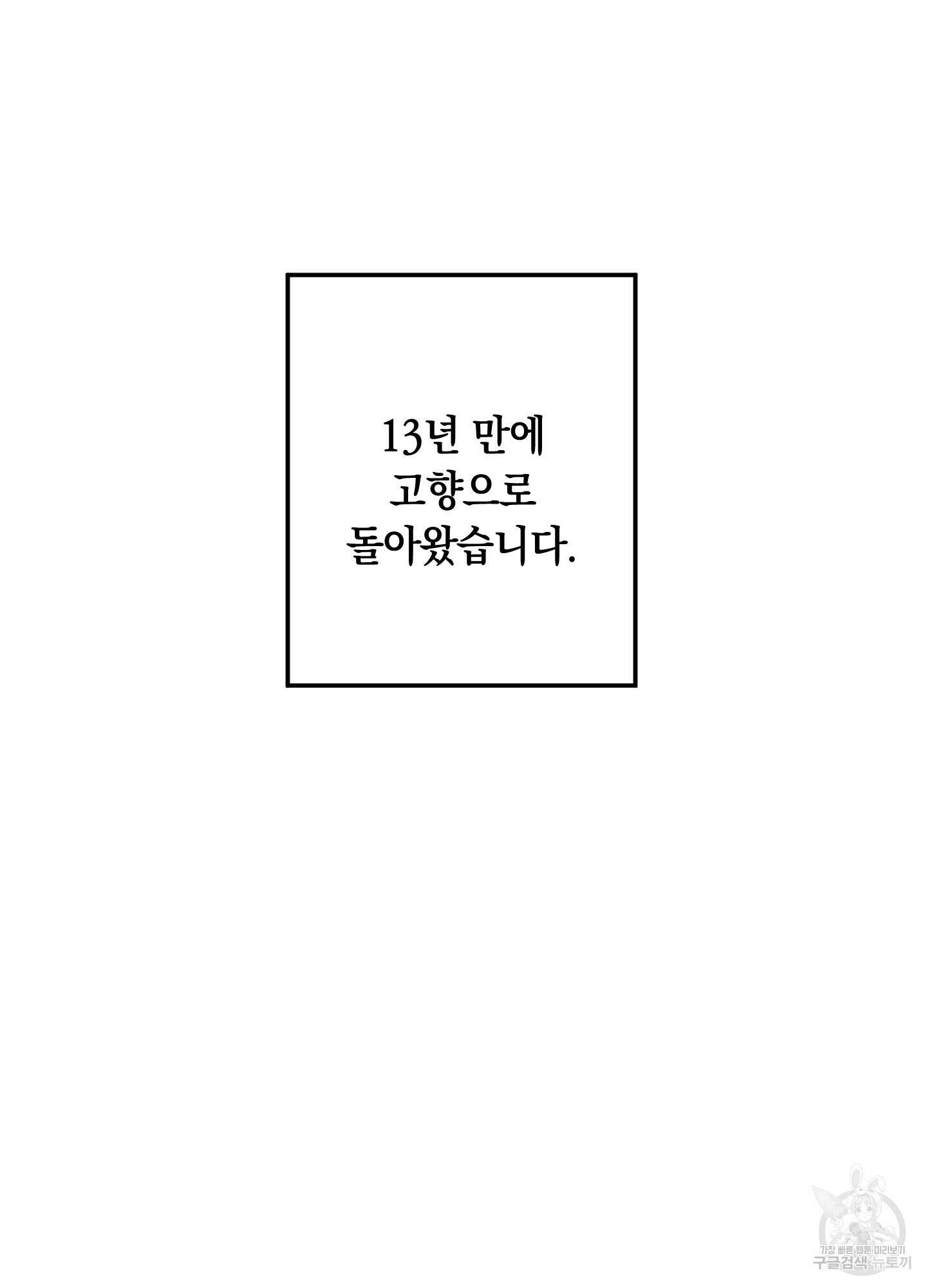 배꽃 피는 사랑 1화 10