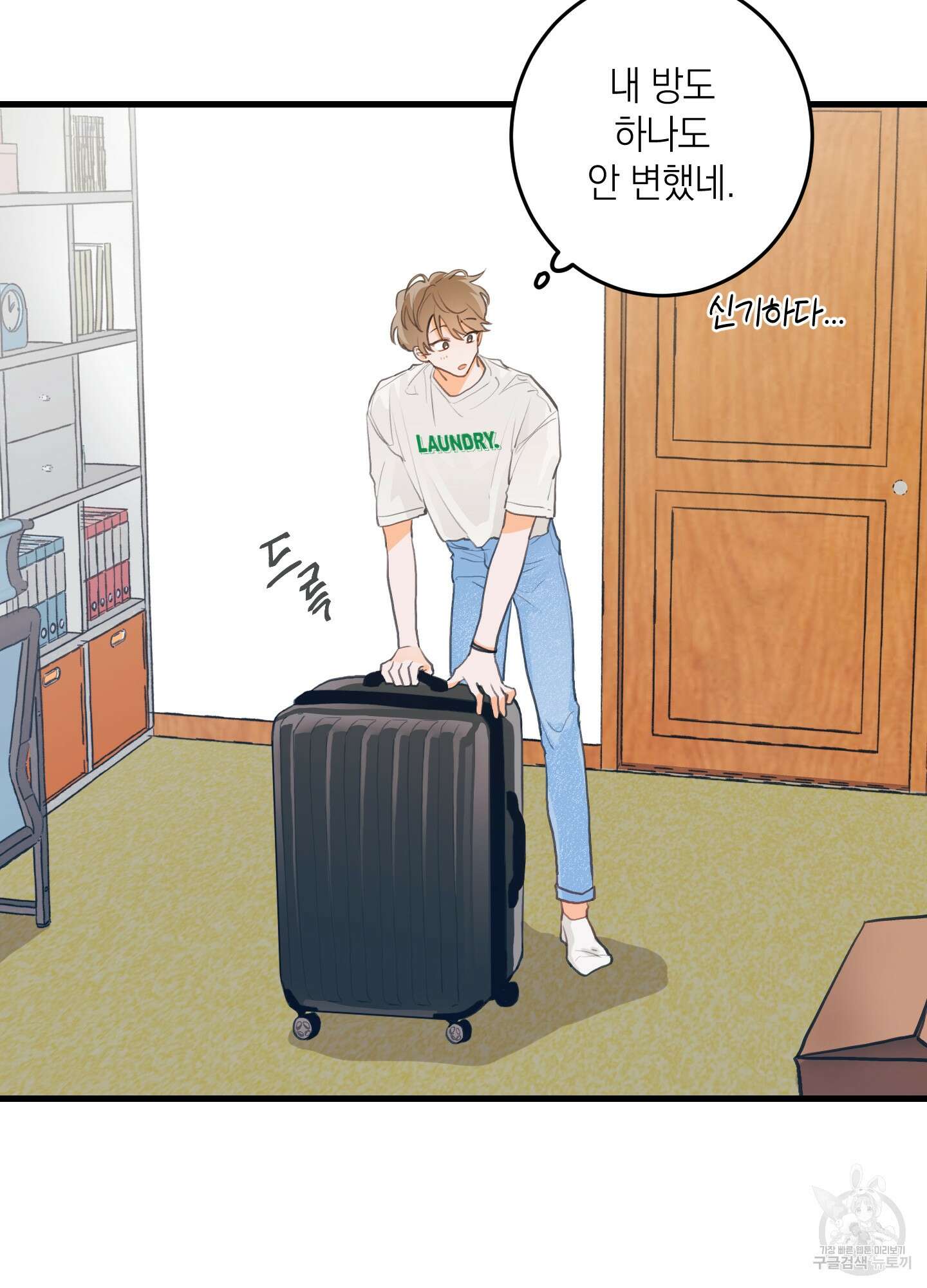 배꽃 피는 사랑 1화 14