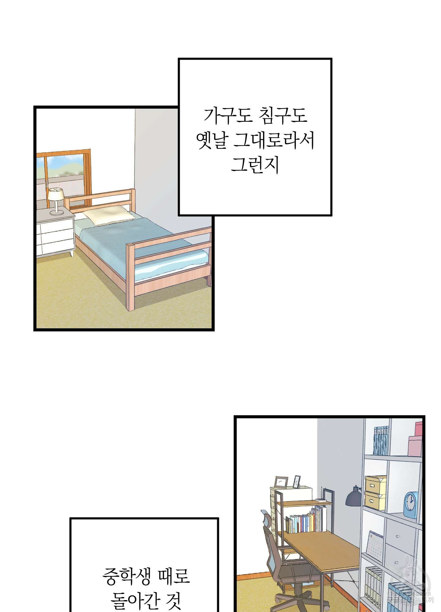 배꽃 피는 사랑 1화 15