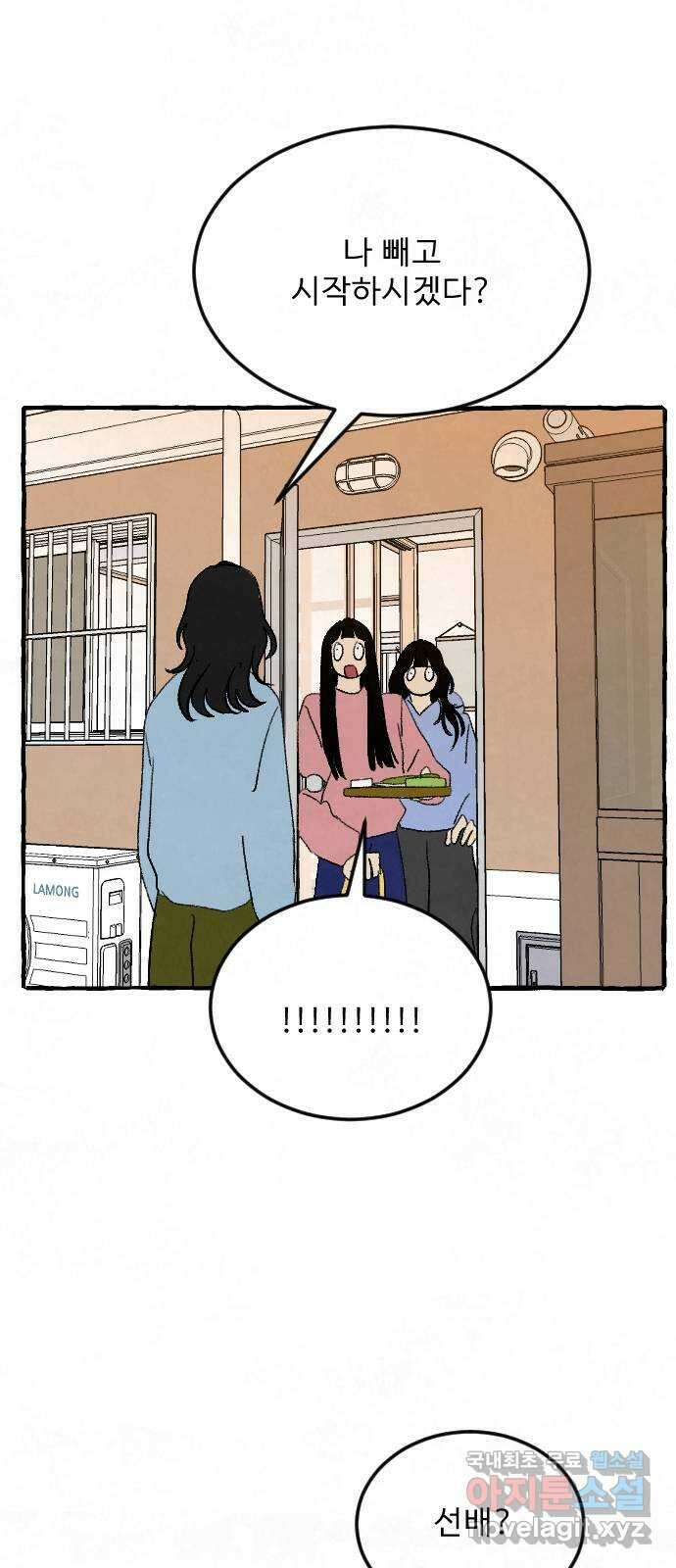 아인슈페너 66화 1