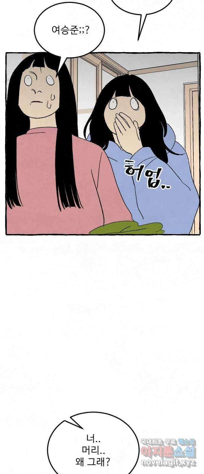 아인슈페너 66화 2