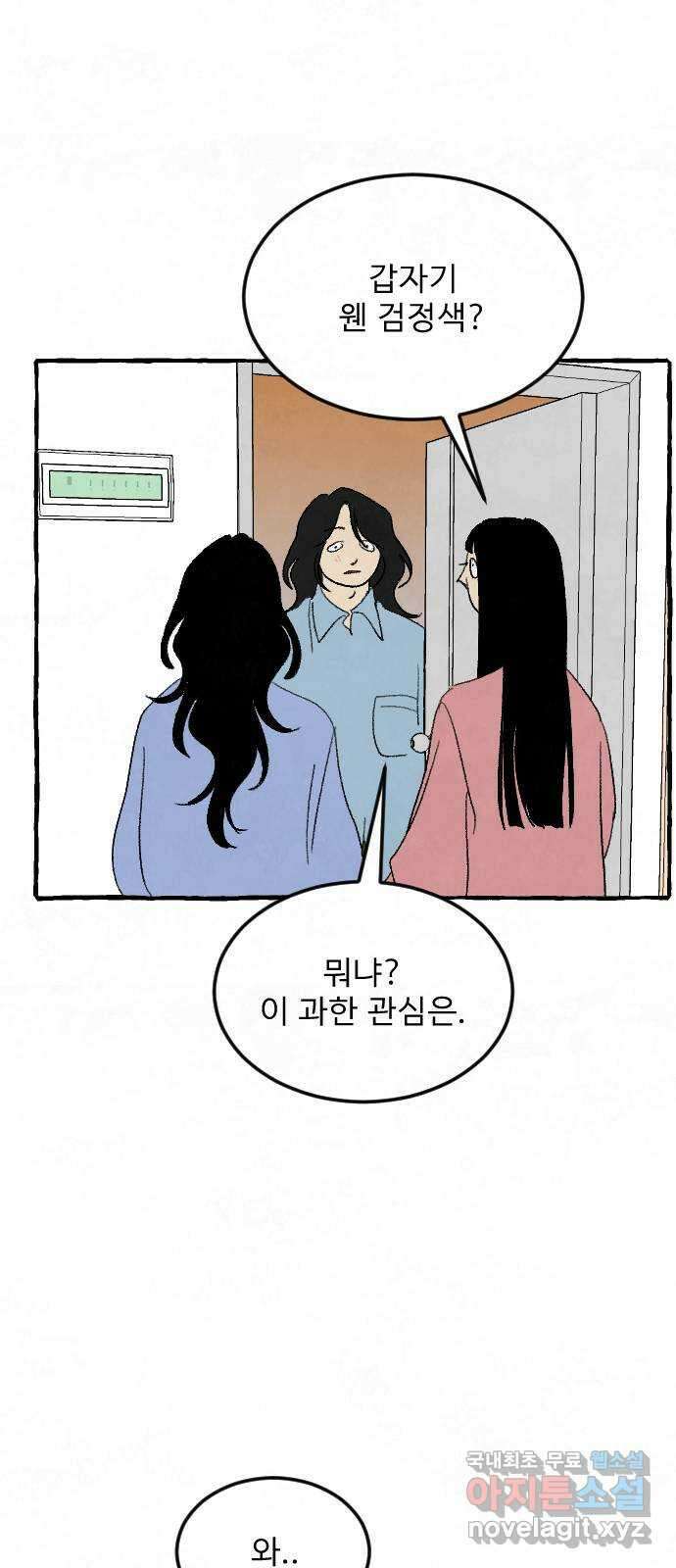 아인슈페너 66화 5