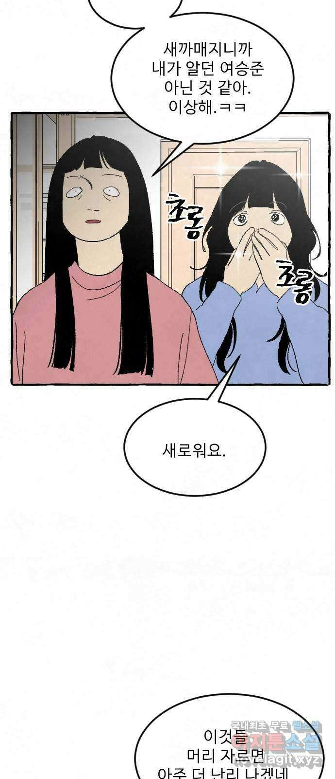 아인슈페너 66화 6