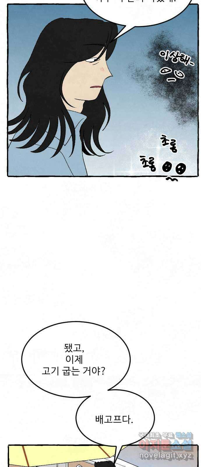 아인슈페너 66화 7