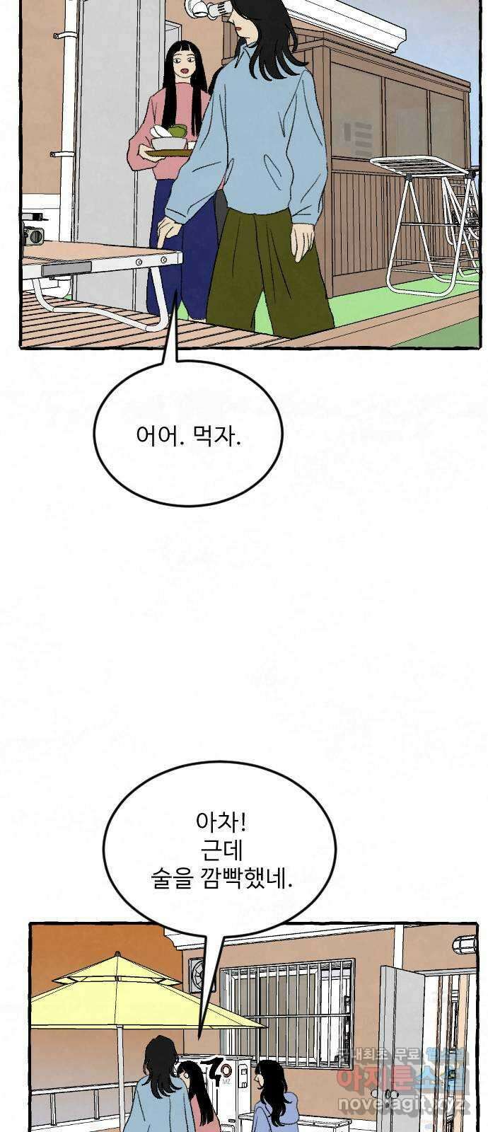 아인슈페너 66화 8