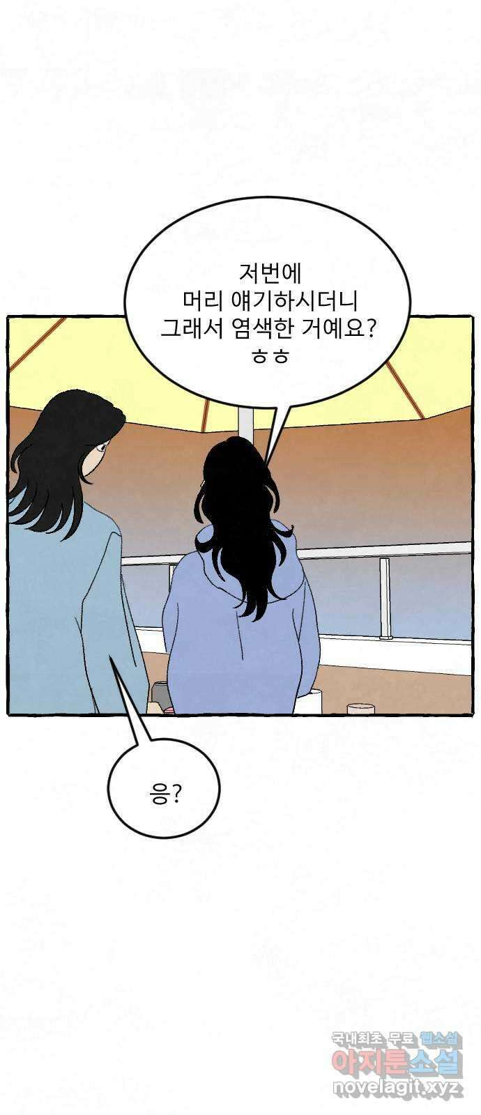 아인슈페너 66화 11
