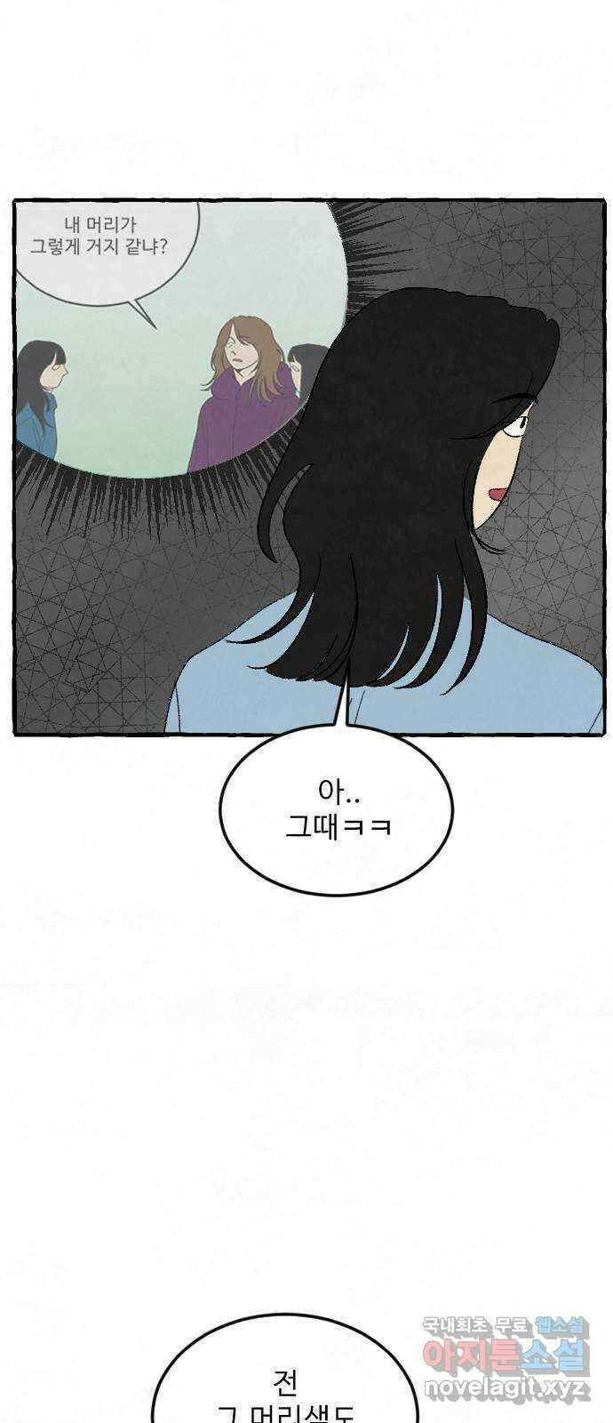 아인슈페너 66화 12