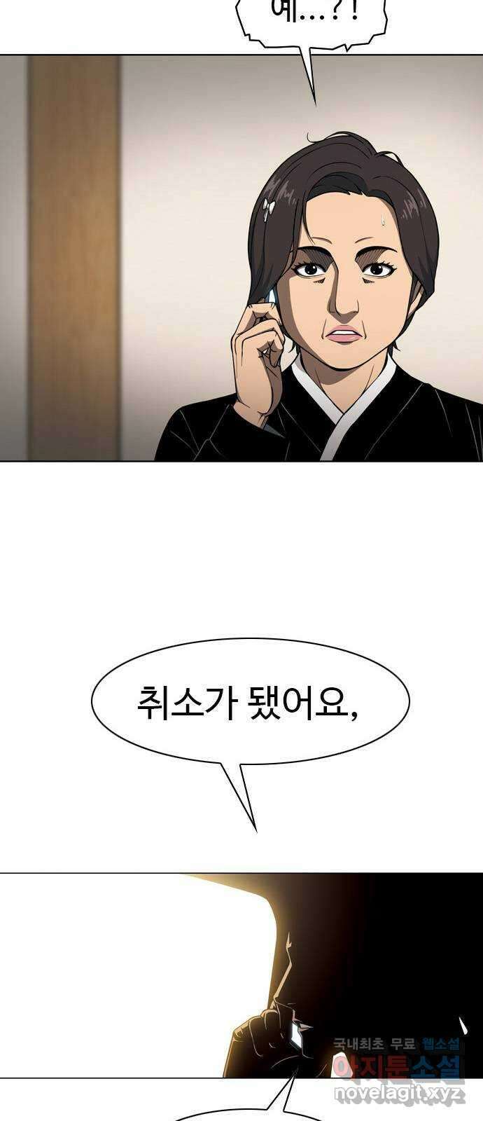 특수청소 시즌2 22화 나쁜 사람 2
