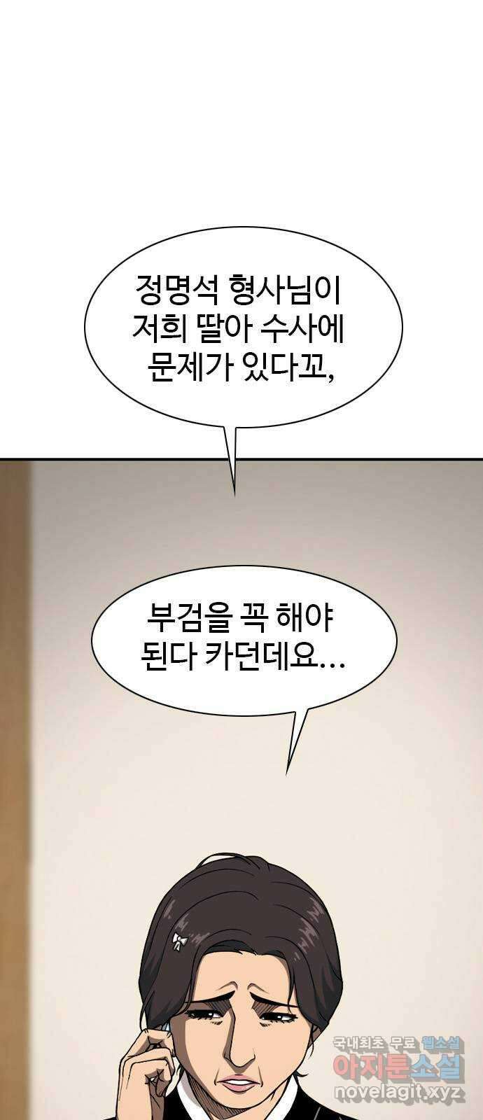 특수청소 시즌2 22화 나쁜 사람 4