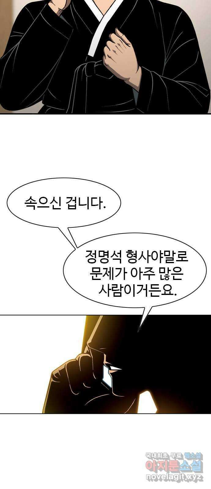 특수청소 시즌2 22화 나쁜 사람 5