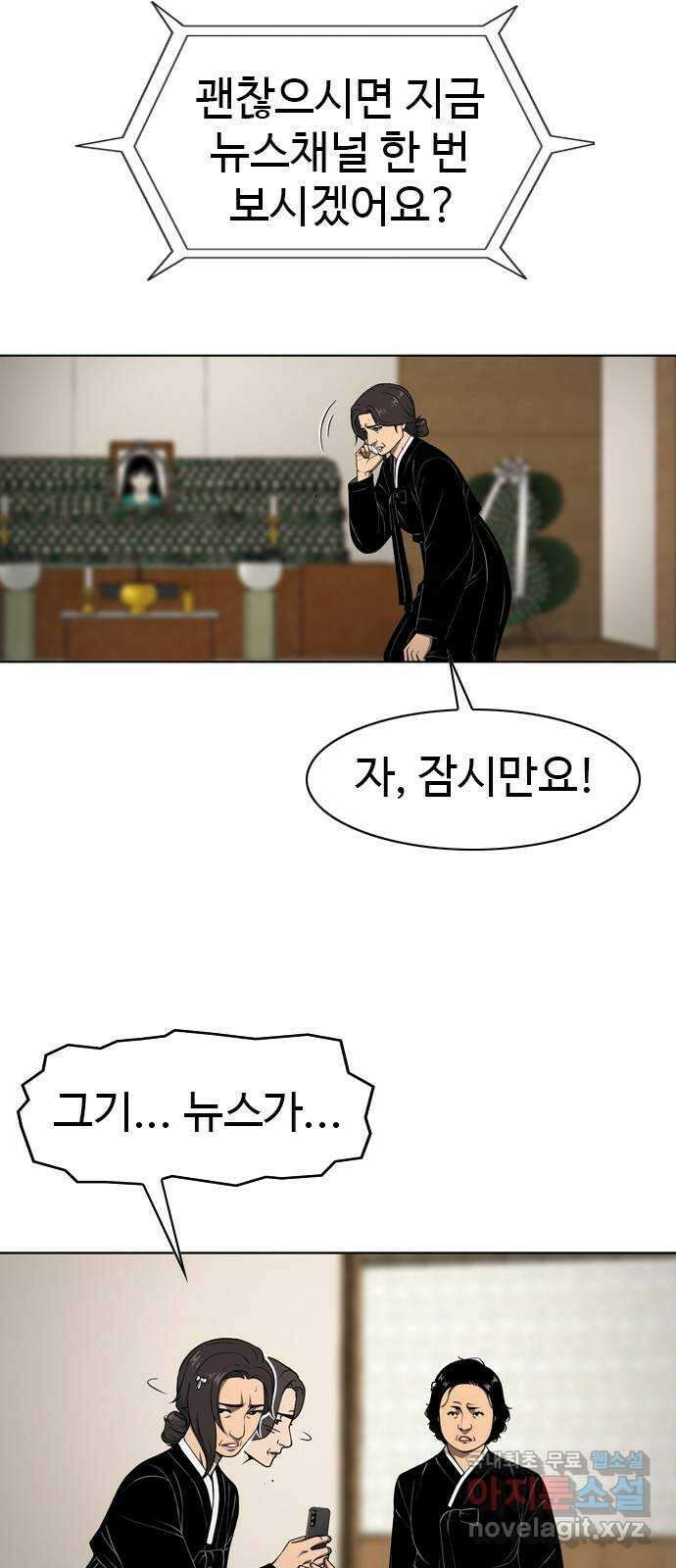 특수청소 시즌2 22화 나쁜 사람 6