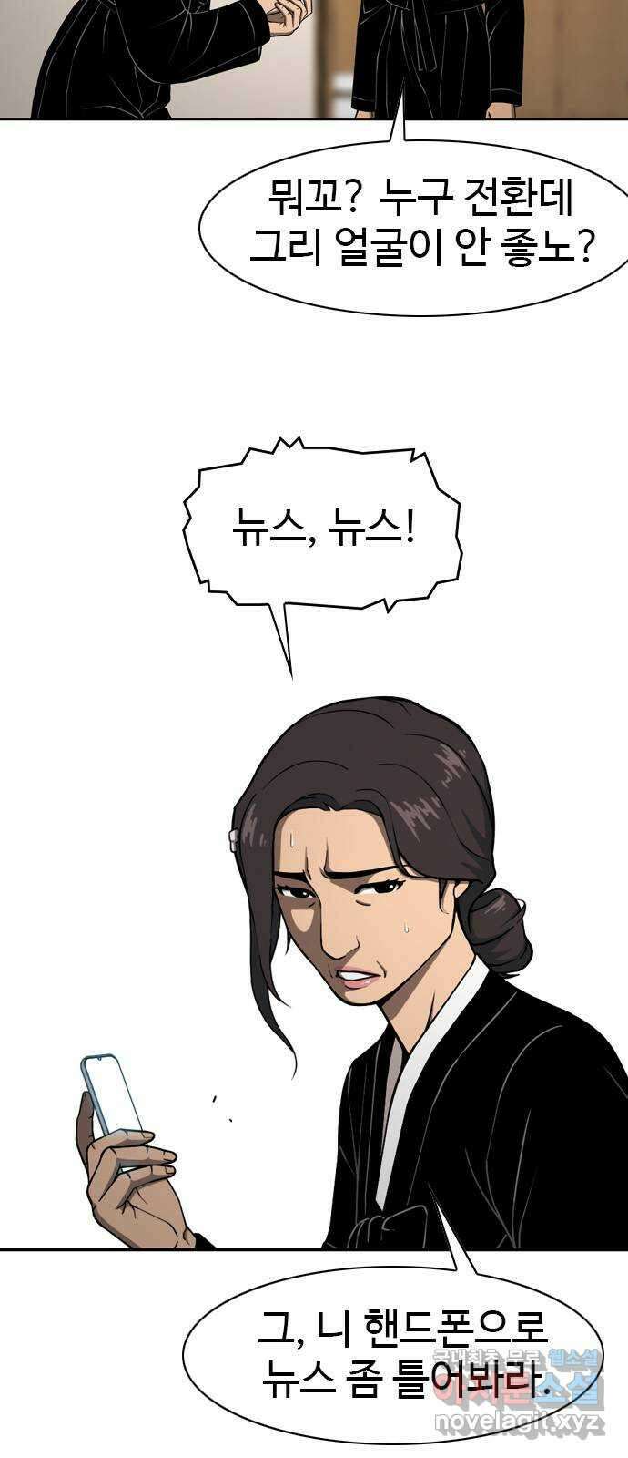 특수청소 시즌2 22화 나쁜 사람 7
