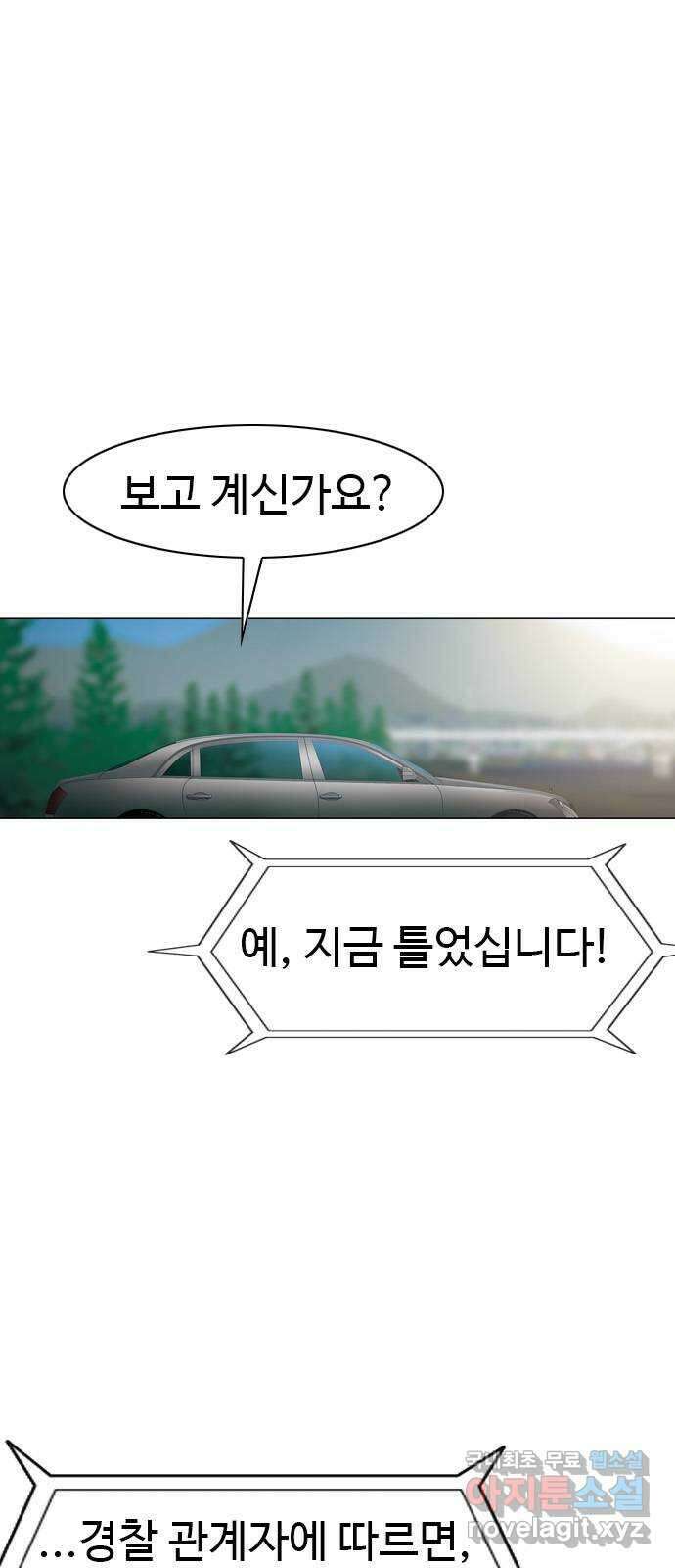 특수청소 시즌2 22화 나쁜 사람 8