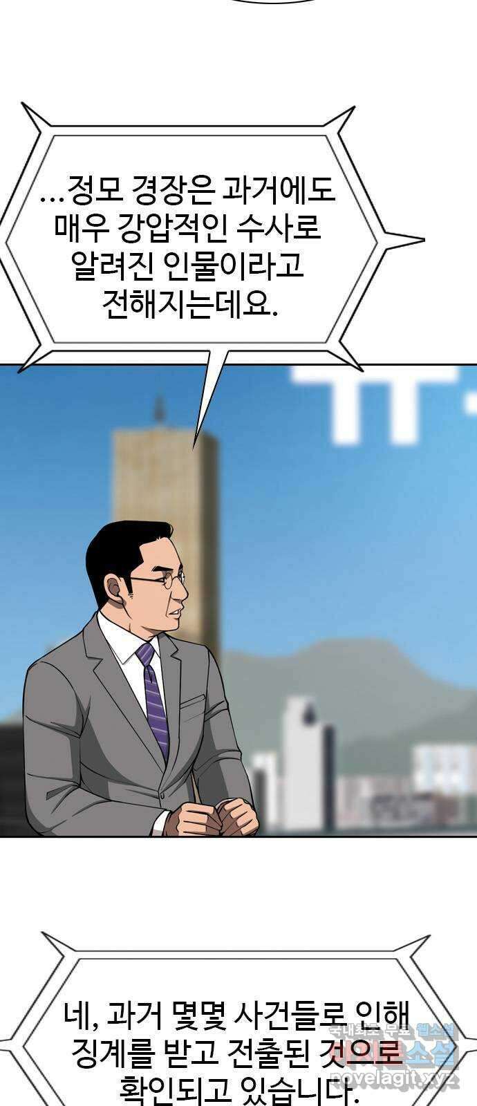 특수청소 시즌2 22화 나쁜 사람 11