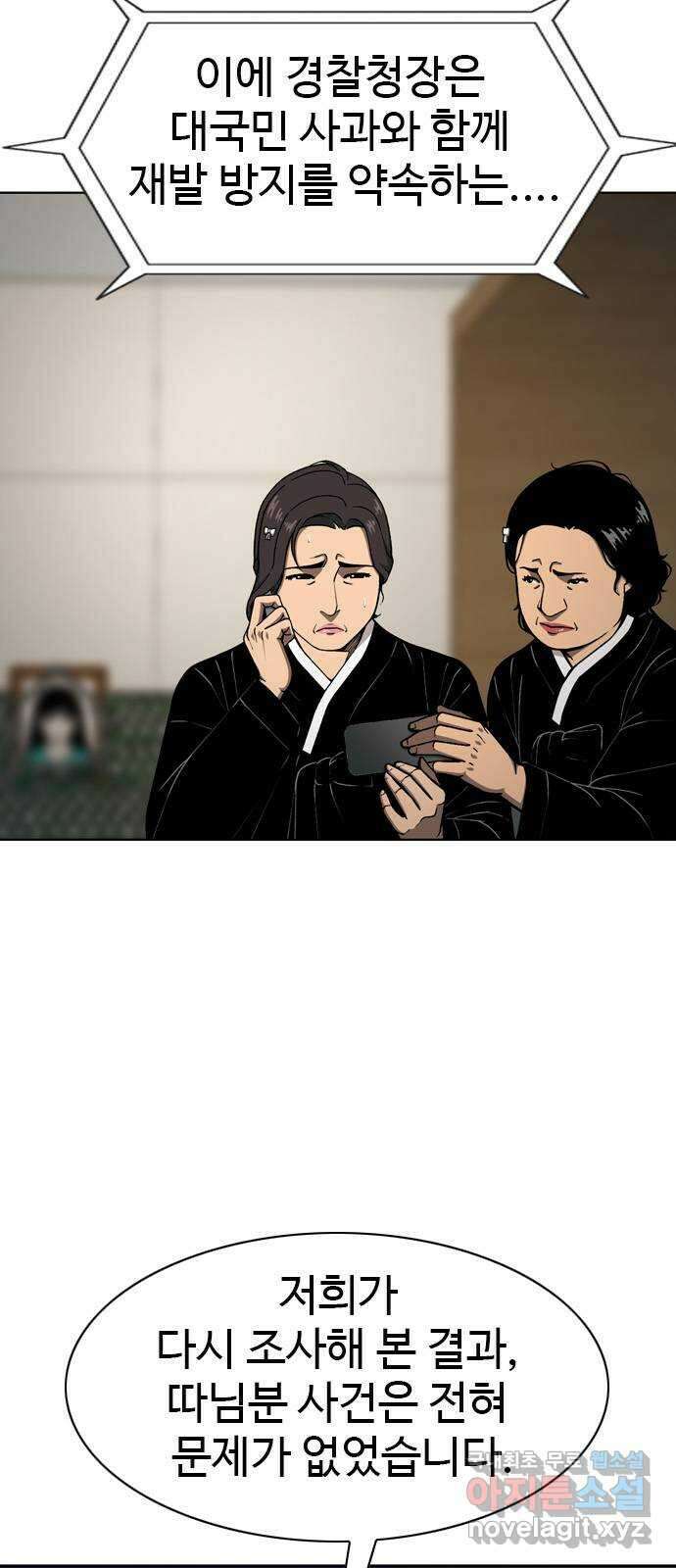 특수청소 시즌2 22화 나쁜 사람 13