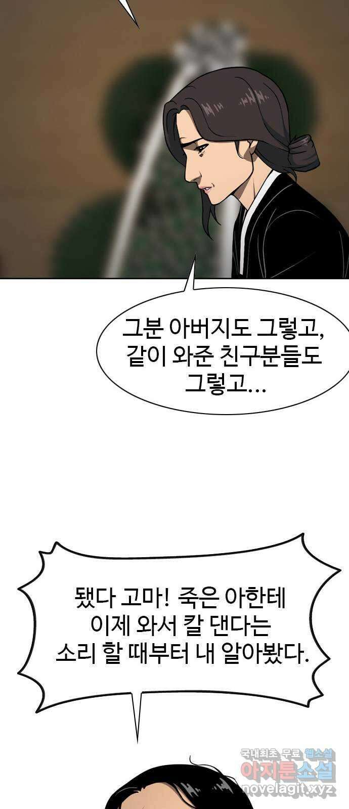 특수청소 시즌2 22화 나쁜 사람 20
