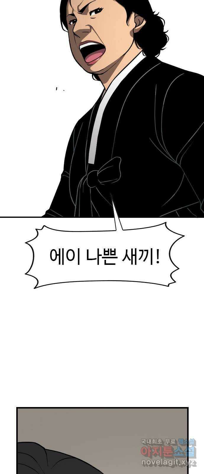 특수청소 시즌2 22화 나쁜 사람 21