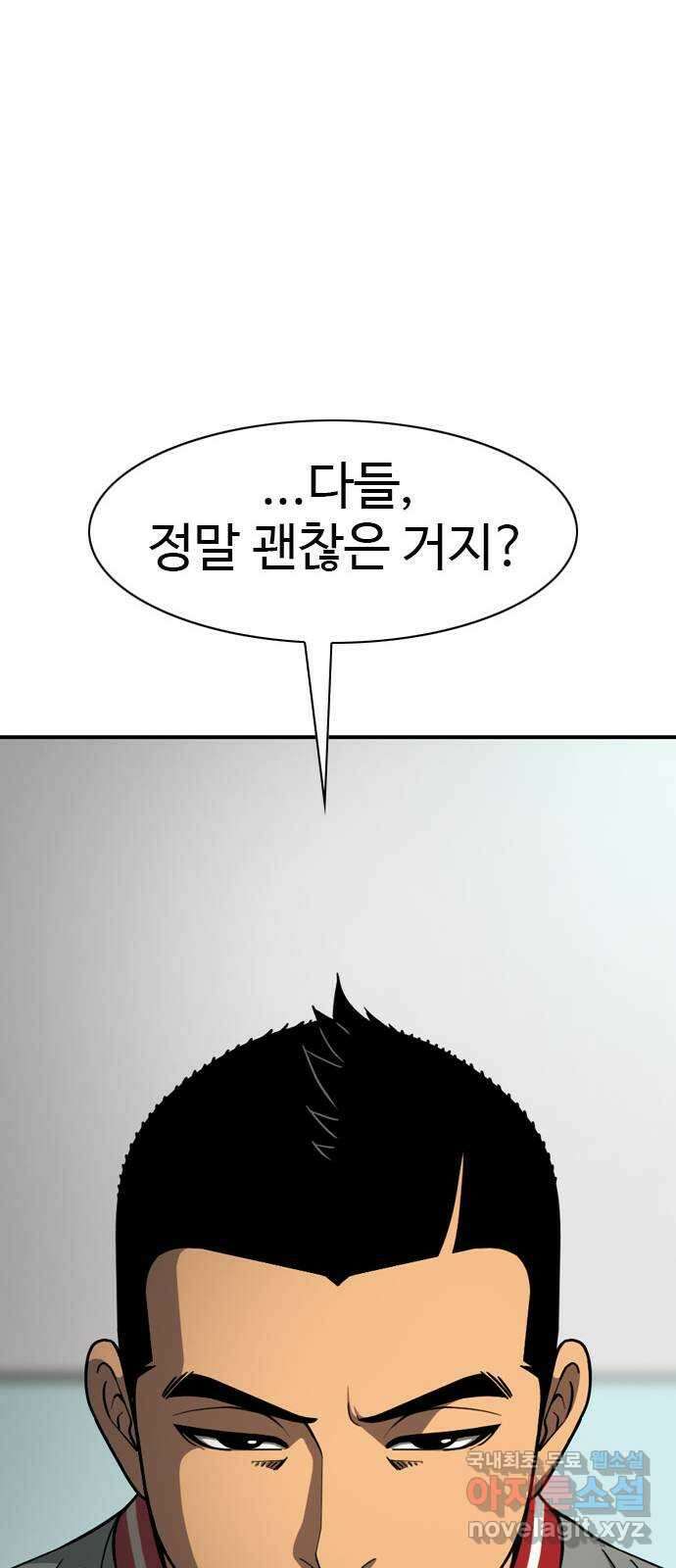 특수청소 시즌2 22화 나쁜 사람 23