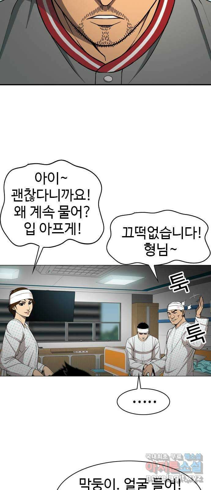 특수청소 시즌2 22화 나쁜 사람 24