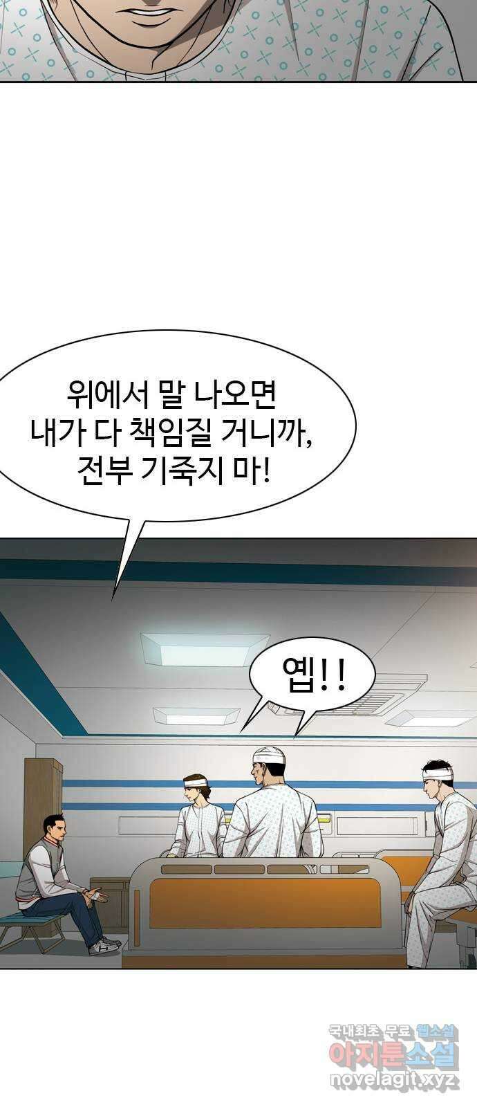 특수청소 시즌2 22화 나쁜 사람 26