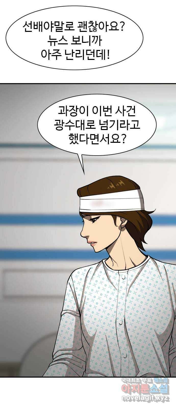 특수청소 시즌2 22화 나쁜 사람 27