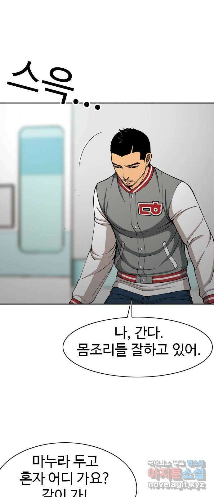 특수청소 시즌2 22화 나쁜 사람 28
