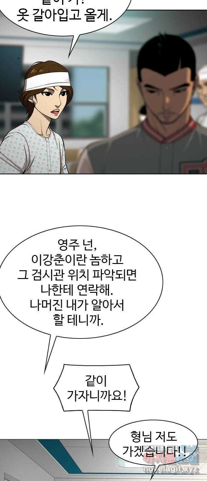 특수청소 시즌2 22화 나쁜 사람 29