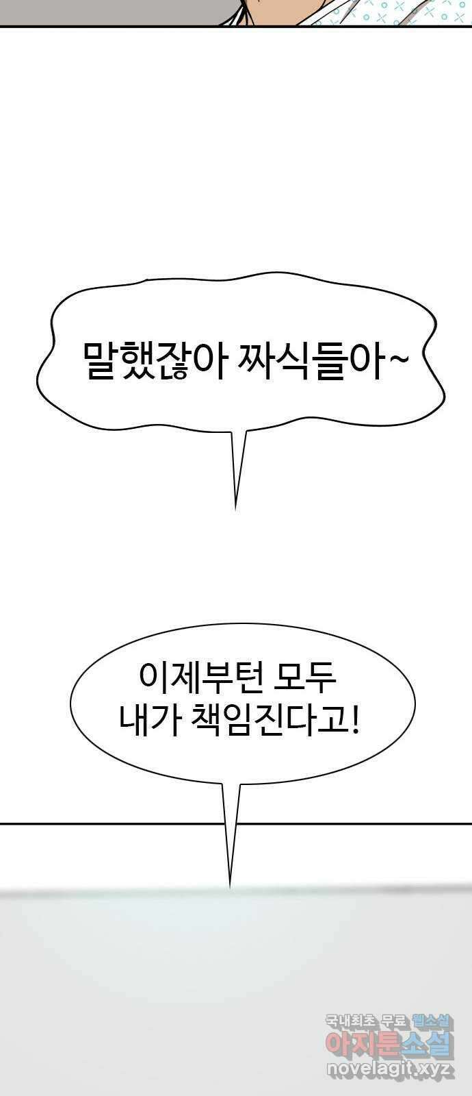 특수청소 시즌2 22화 나쁜 사람 36