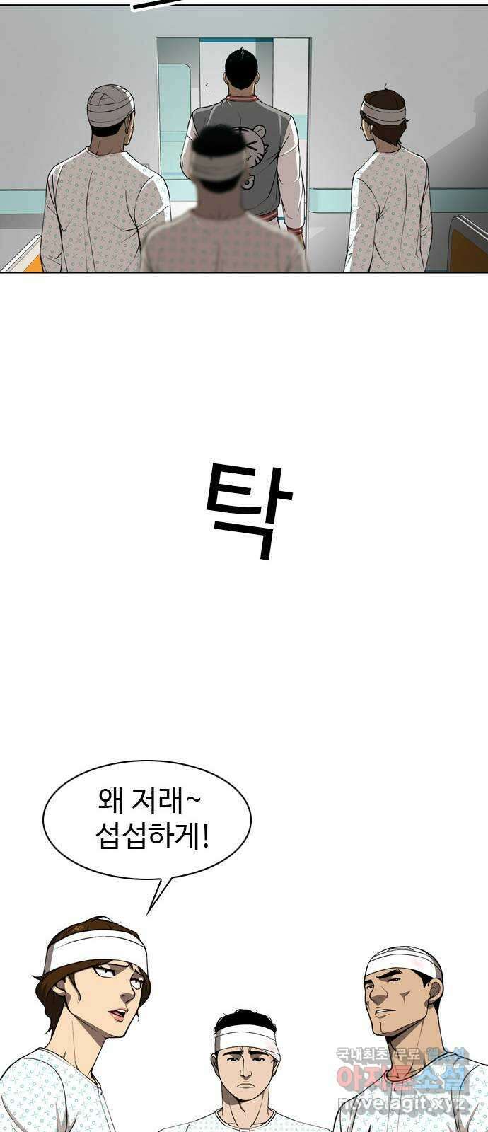 특수청소 시즌2 22화 나쁜 사람 38