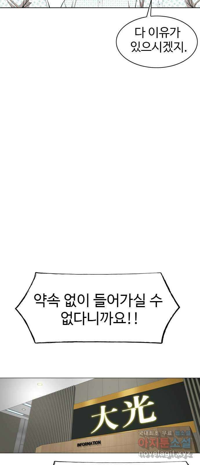 특수청소 시즌2 22화 나쁜 사람 39