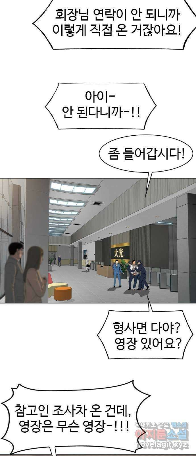 특수청소 시즌2 22화 나쁜 사람 40