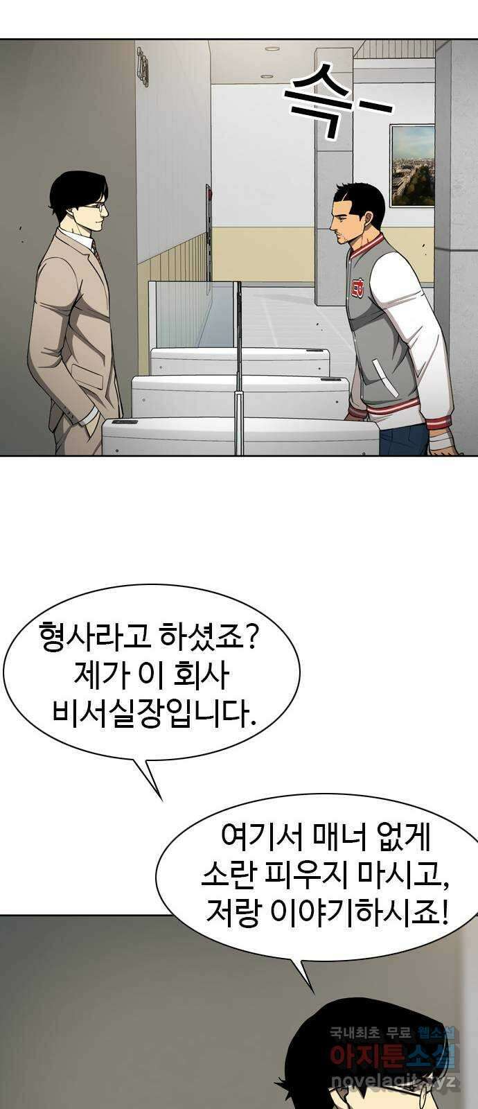 특수청소 시즌2 22화 나쁜 사람 44