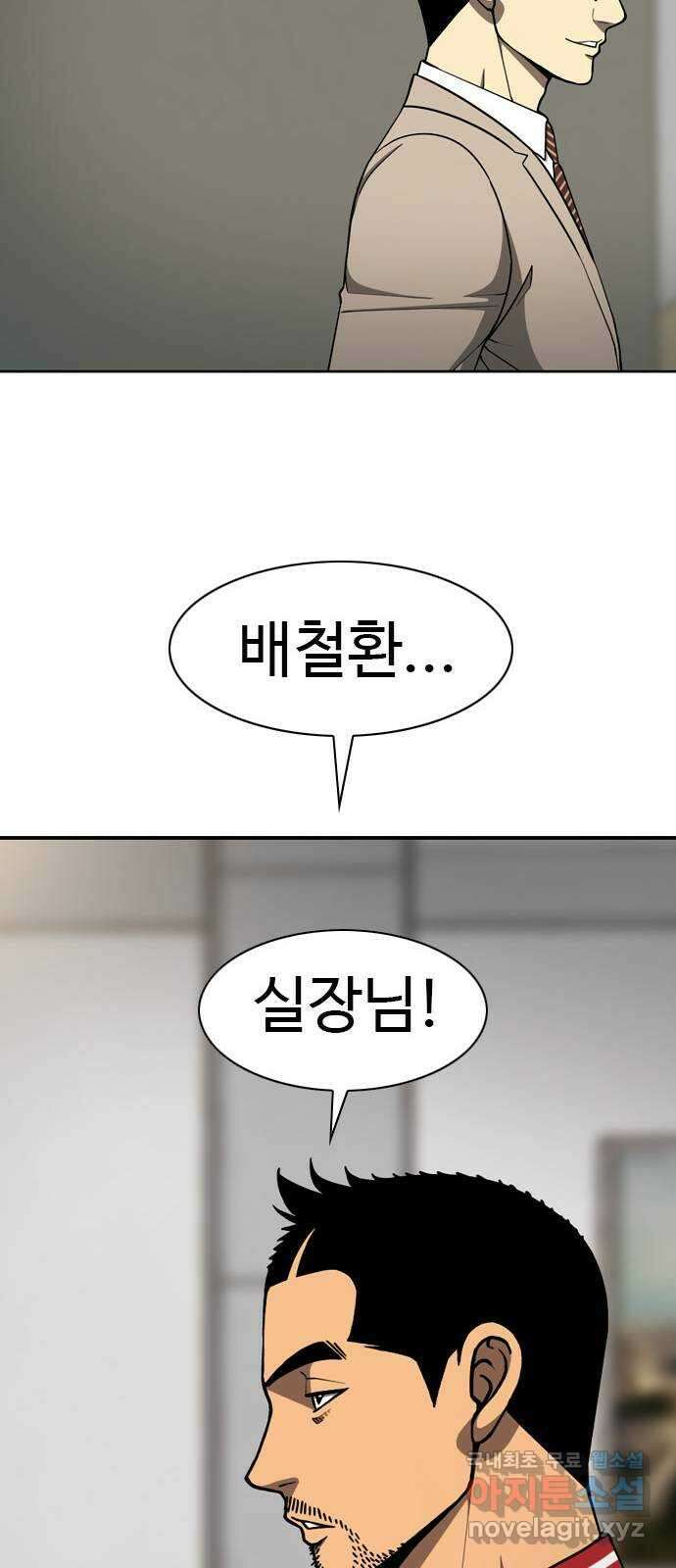 특수청소 시즌2 22화 나쁜 사람 45