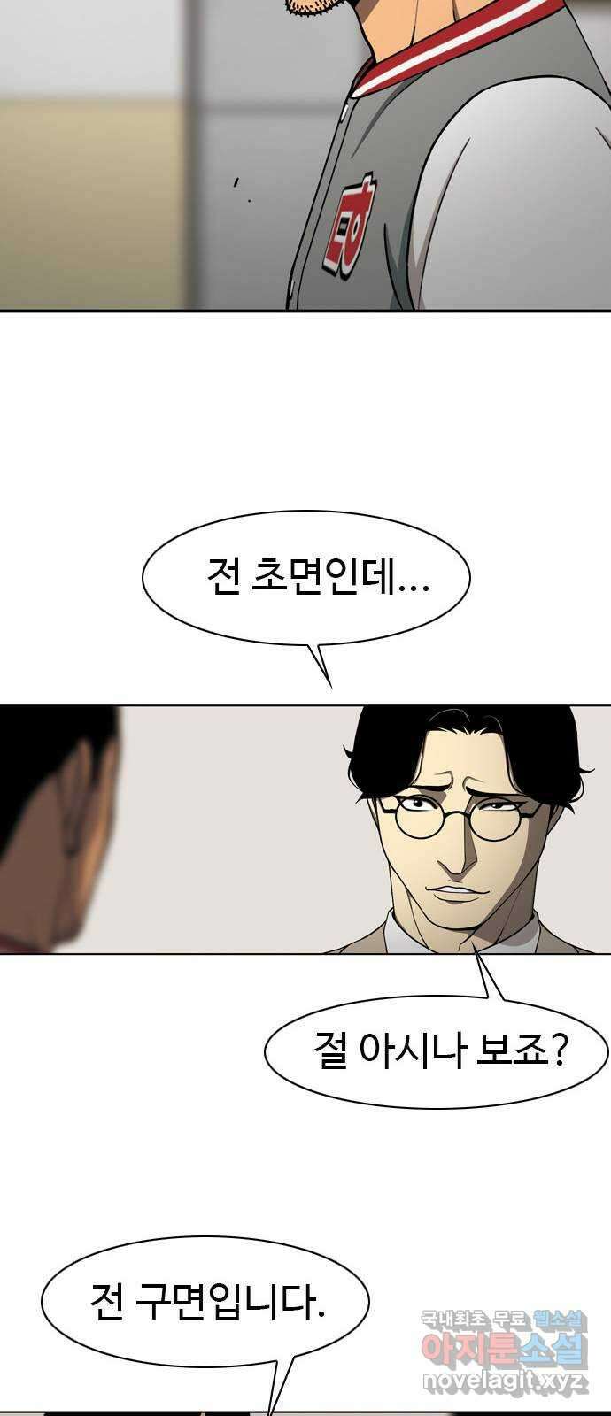 특수청소 시즌2 22화 나쁜 사람 46