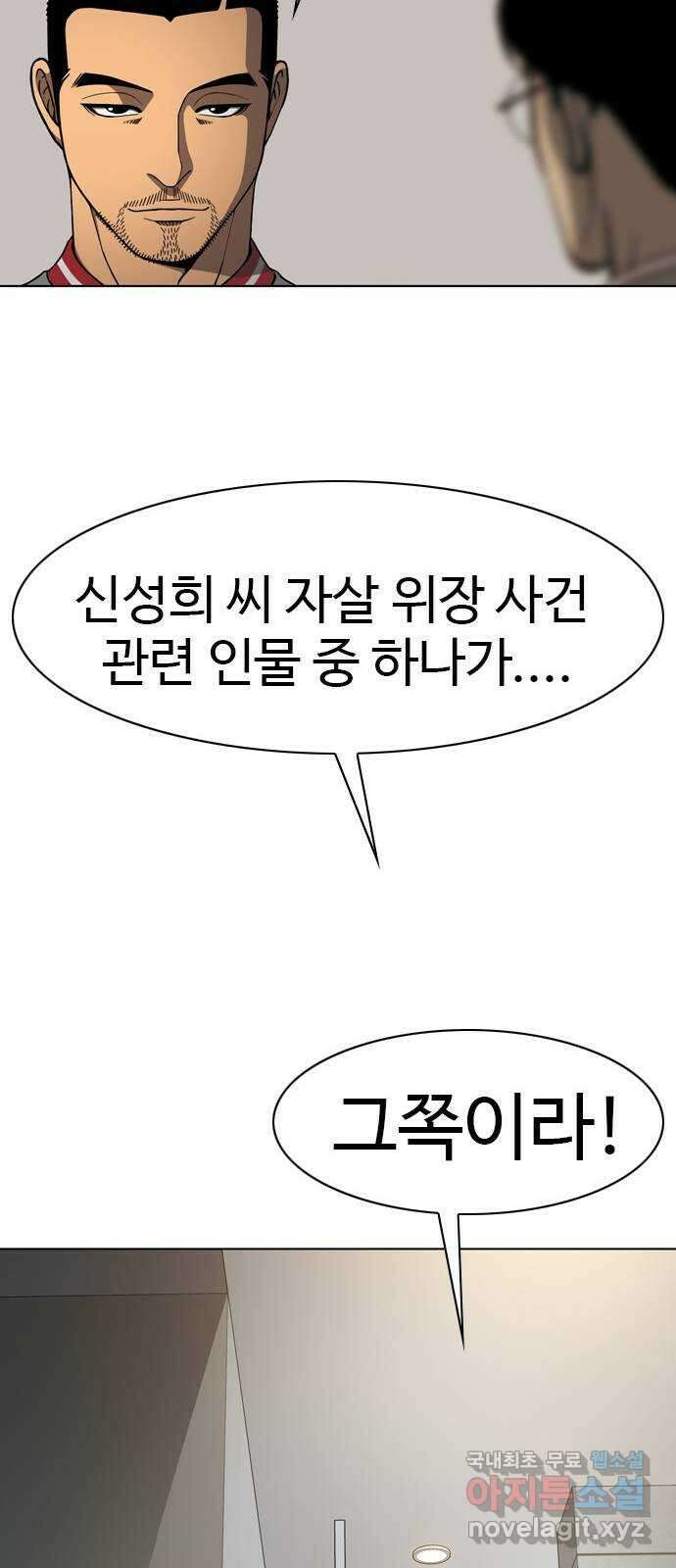 특수청소 시즌2 22화 나쁜 사람 47
